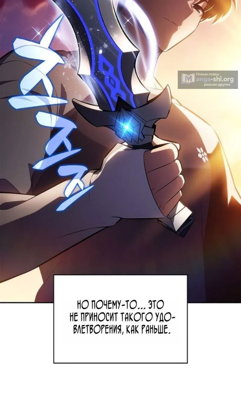 Страница 72 главы 227 манги Нуб максимального уровня / I'm the Max-Level Newbie