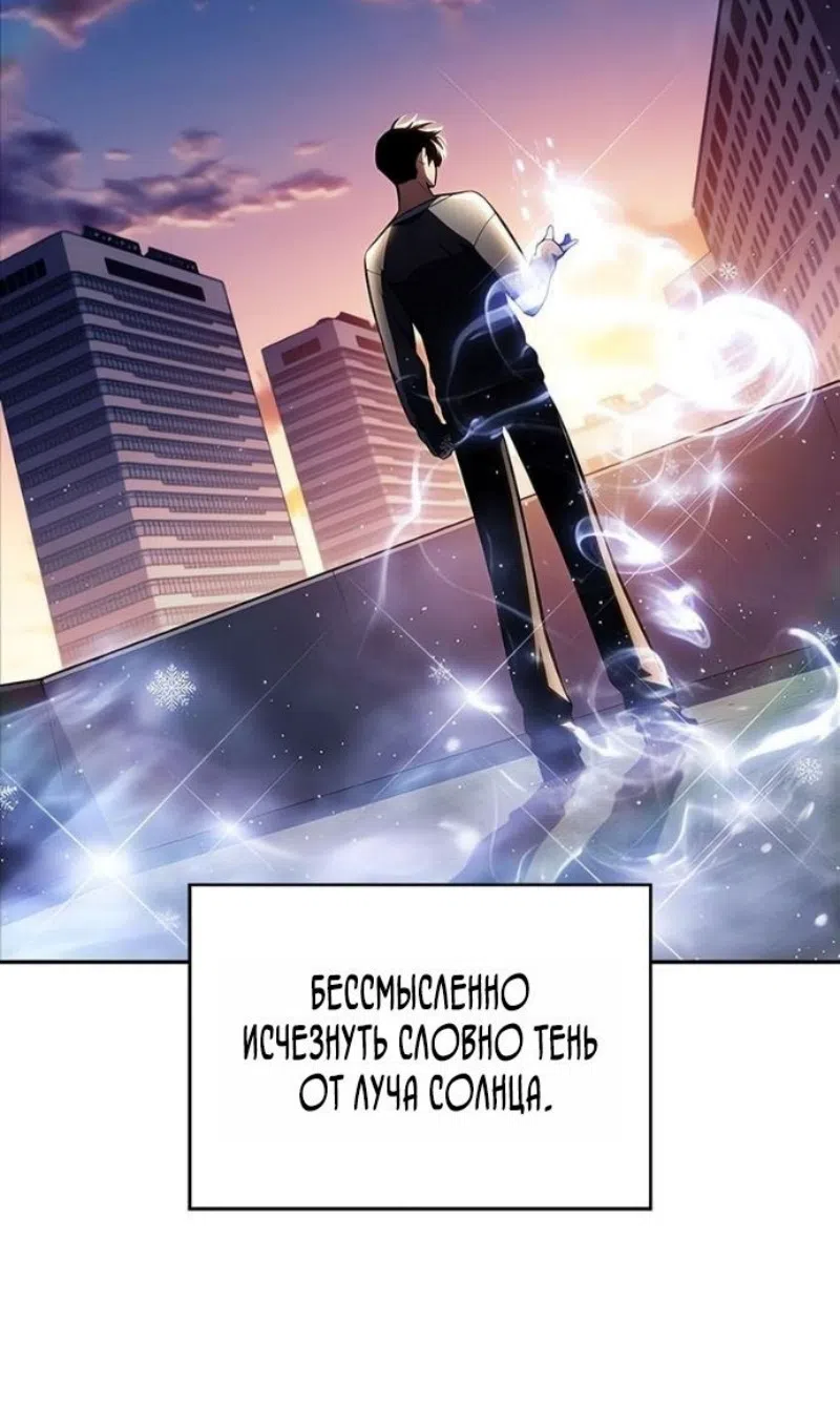 Страница 75 главы 227 манги Нуб максимального уровня / I'm the Max-Level Newbie