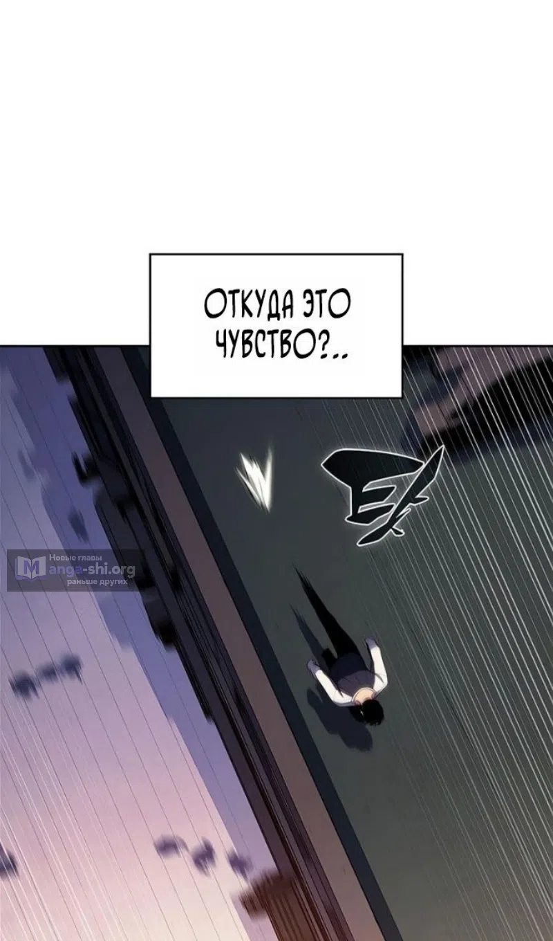 Страница 76 главы 227 манги Нуб максимального уровня / I'm the Max-Level Newbie