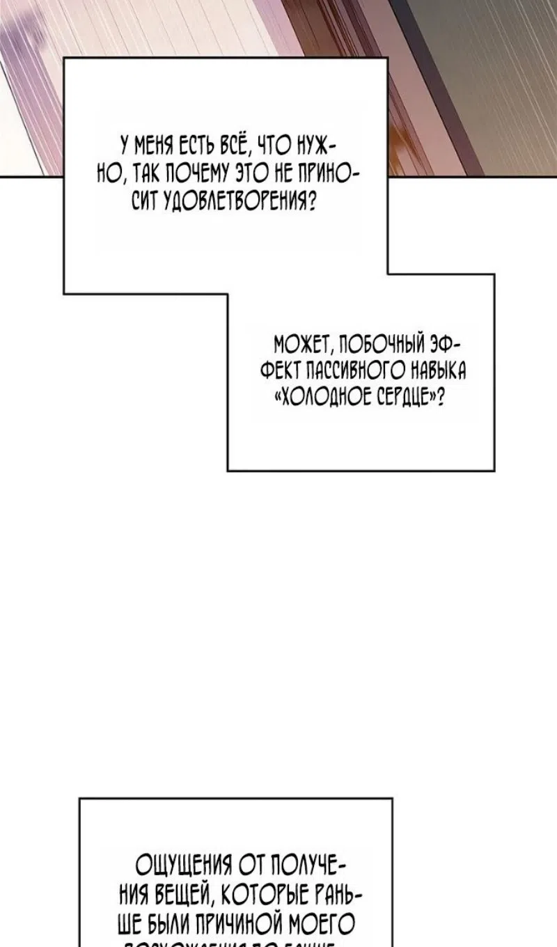 Страница 77 главы 227 манги Нуб максимального уровня / I'm the Max-Level Newbie