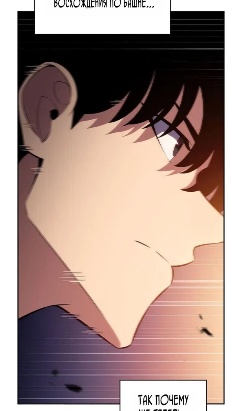 Страница 78 главы 227 манги Нуб максимального уровня / I'm the Max-Level Newbie