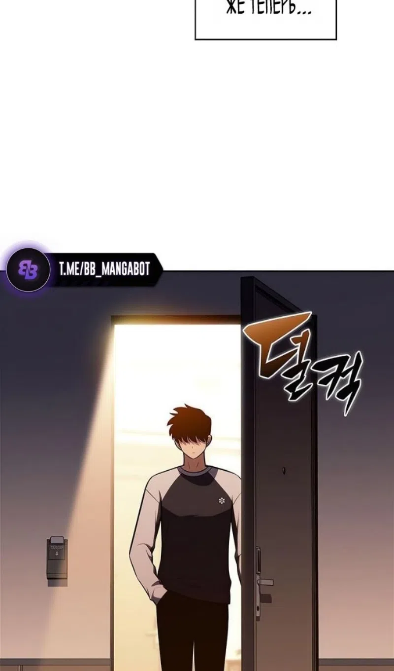 Страница 79 главы 227 манги Нуб максимального уровня / I'm the Max-Level Newbie