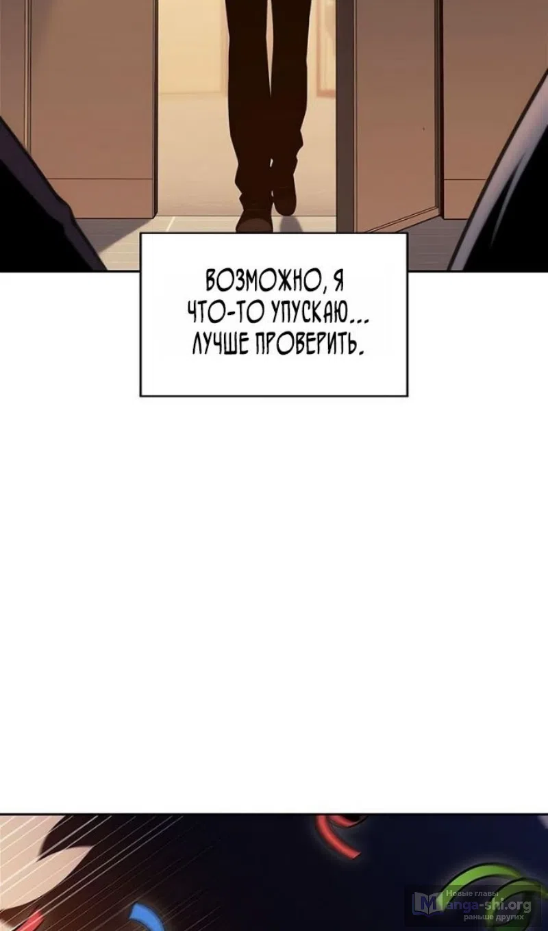 Страница 80 главы 227 манги Нуб максимального уровня / I'm the Max-Level Newbie