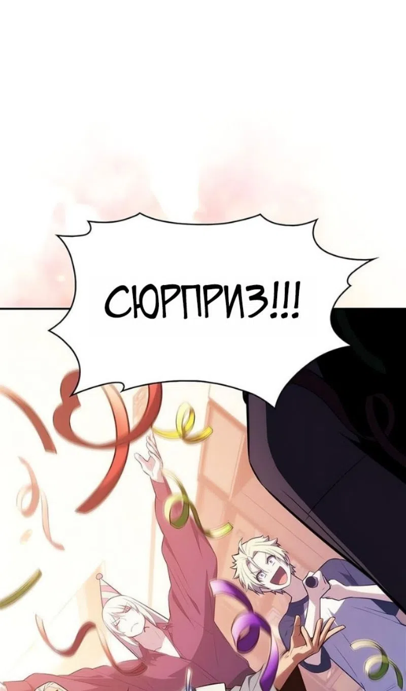 Страница 82 главы 227 манги Нуб максимального уровня / I'm the Max-Level Newbie