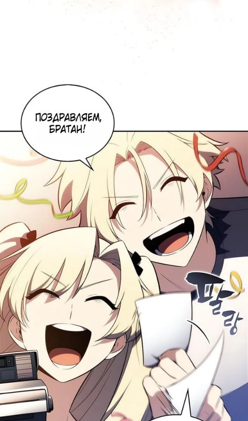 Страница 84 главы 227 манги Нуб максимального уровня / I'm the Max-Level Newbie