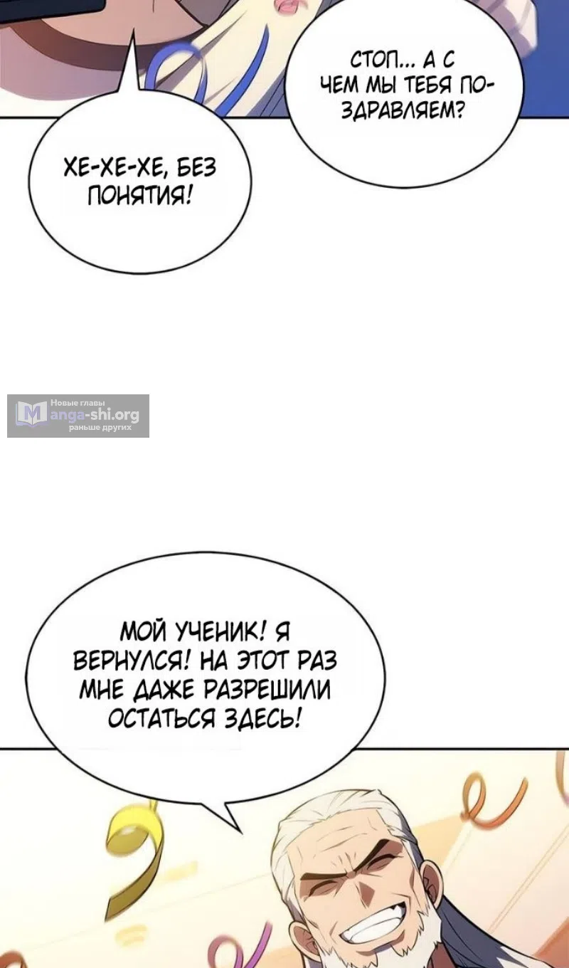Страница 85 главы 227 манги Нуб максимального уровня / I'm the Max-Level Newbie