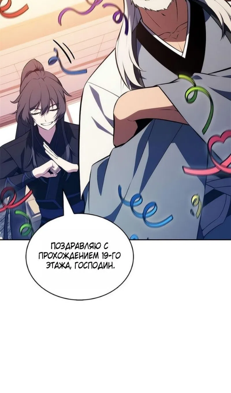 Страница 86 главы 227 манги Нуб максимального уровня / I'm the Max-Level Newbie