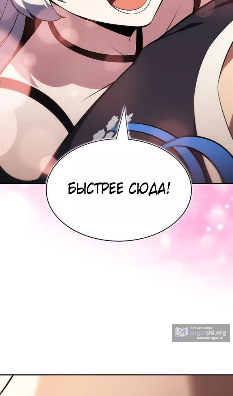 Страница 89 главы 227 манги Нуб максимального уровня / I'm the Max-Level Newbie