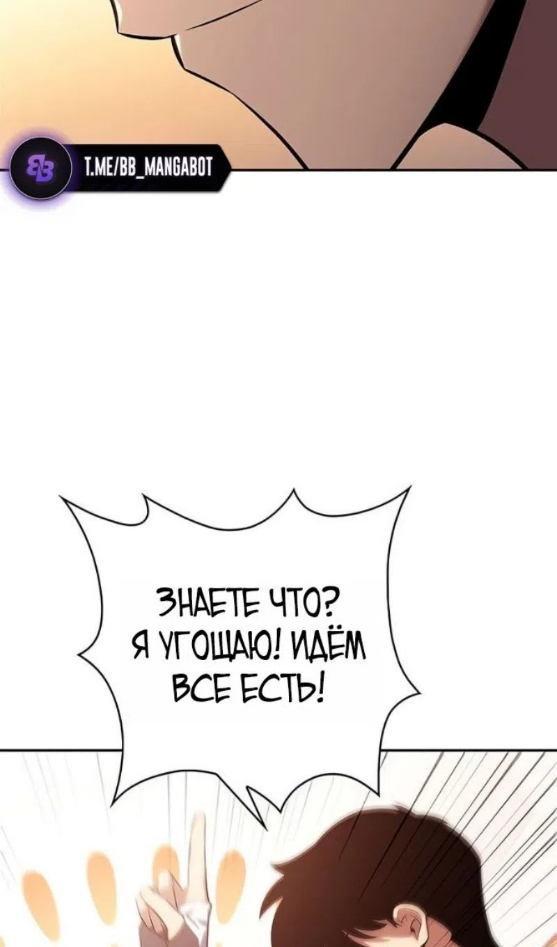 Страница 91 главы 227 манги Нуб максимального уровня / I'm the Max-Level Newbie