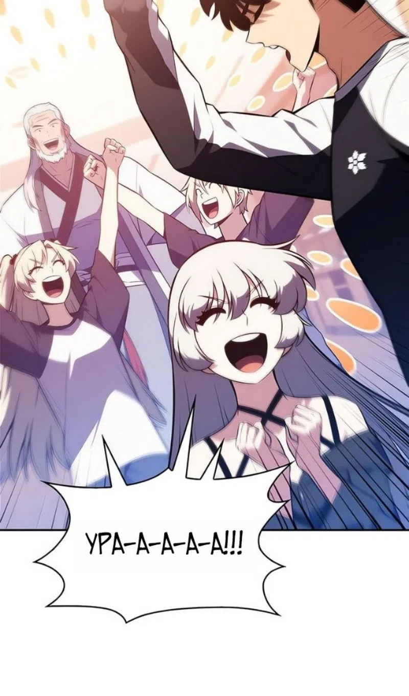 Страница 92 главы 227 манги Нуб максимального уровня / I'm the Max-Level Newbie