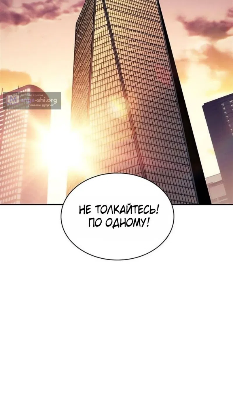 Страница 94 главы 227 манги Нуб максимального уровня / I'm the Max-Level Newbie