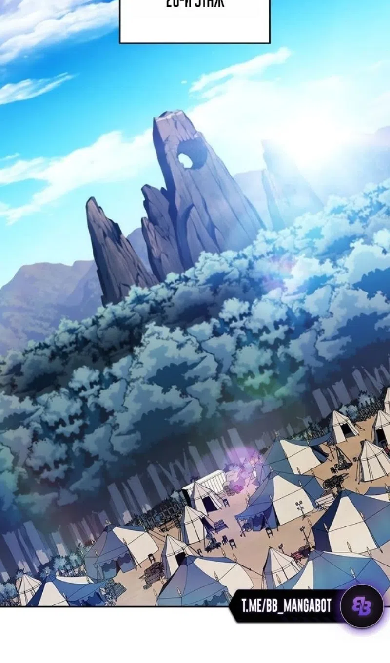 Страница 96 главы 227 манги Нуб максимального уровня / I'm the Max-Level Newbie