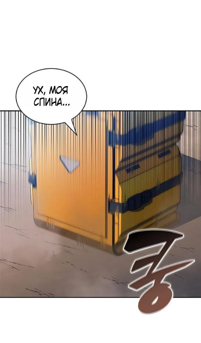 Страница 97 главы 227 манги Нуб максимального уровня / I'm the Max-Level Newbie