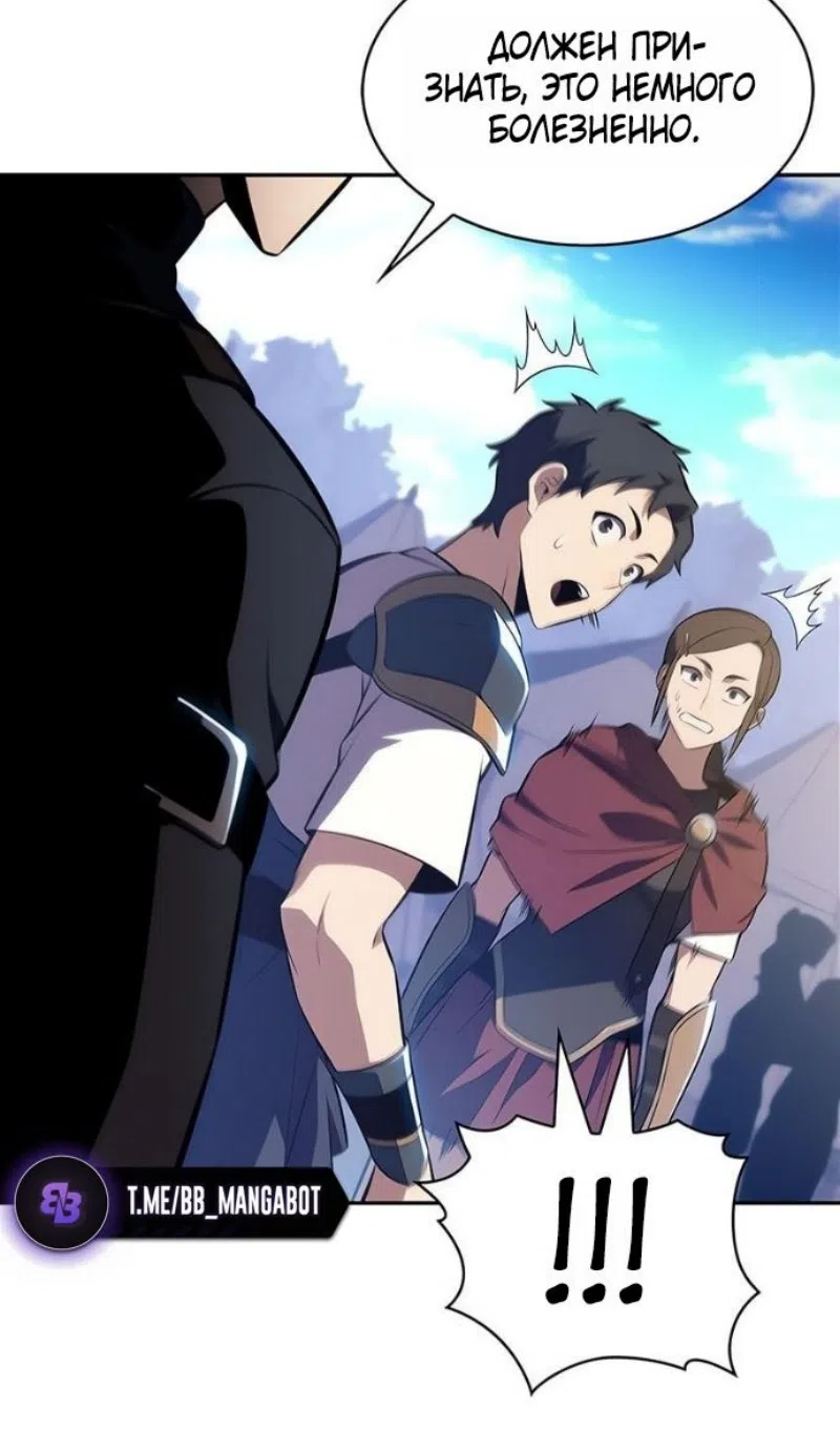 Страница 100 главы 227 манги Нуб максимального уровня / I'm the Max-Level Newbie