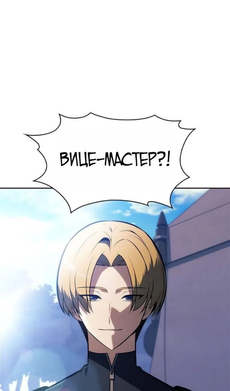 Страница 101 главы 227 манги Нуб максимального уровня / I'm the Max-Level Newbie