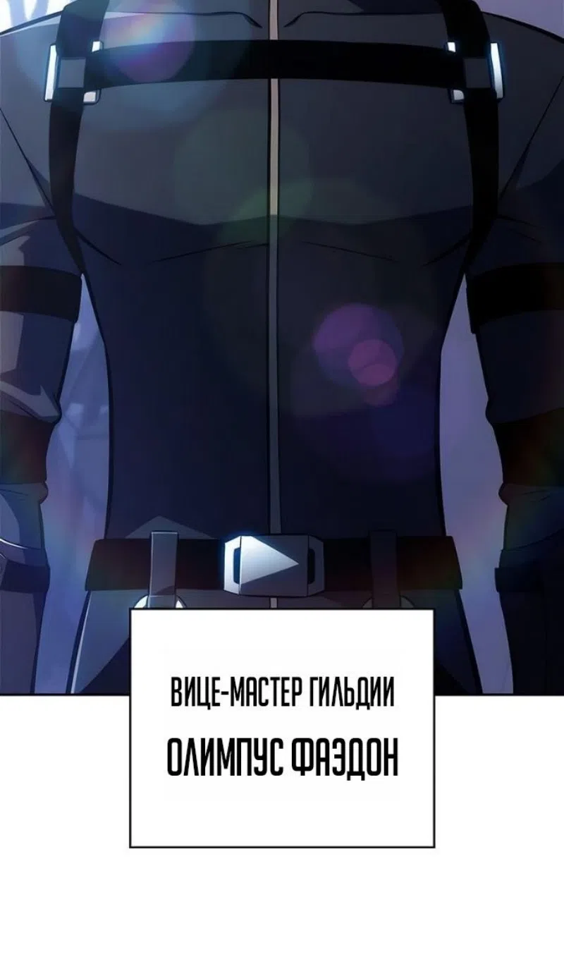 Страница 102 главы 227 манги Нуб максимального уровня / I'm the Max-Level Newbie