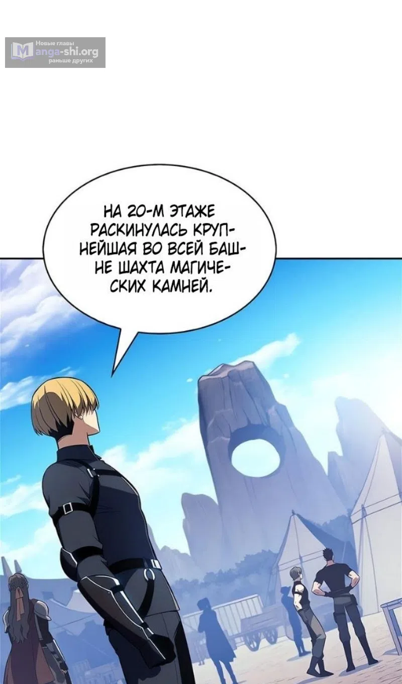 Страница 103 главы 227 манги Нуб максимального уровня / I'm the Max-Level Newbie