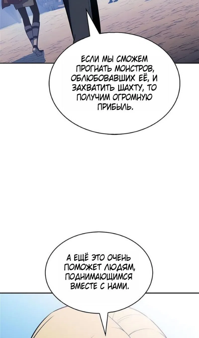 Страница 104 главы 227 манги Нуб максимального уровня / I'm the Max-Level Newbie