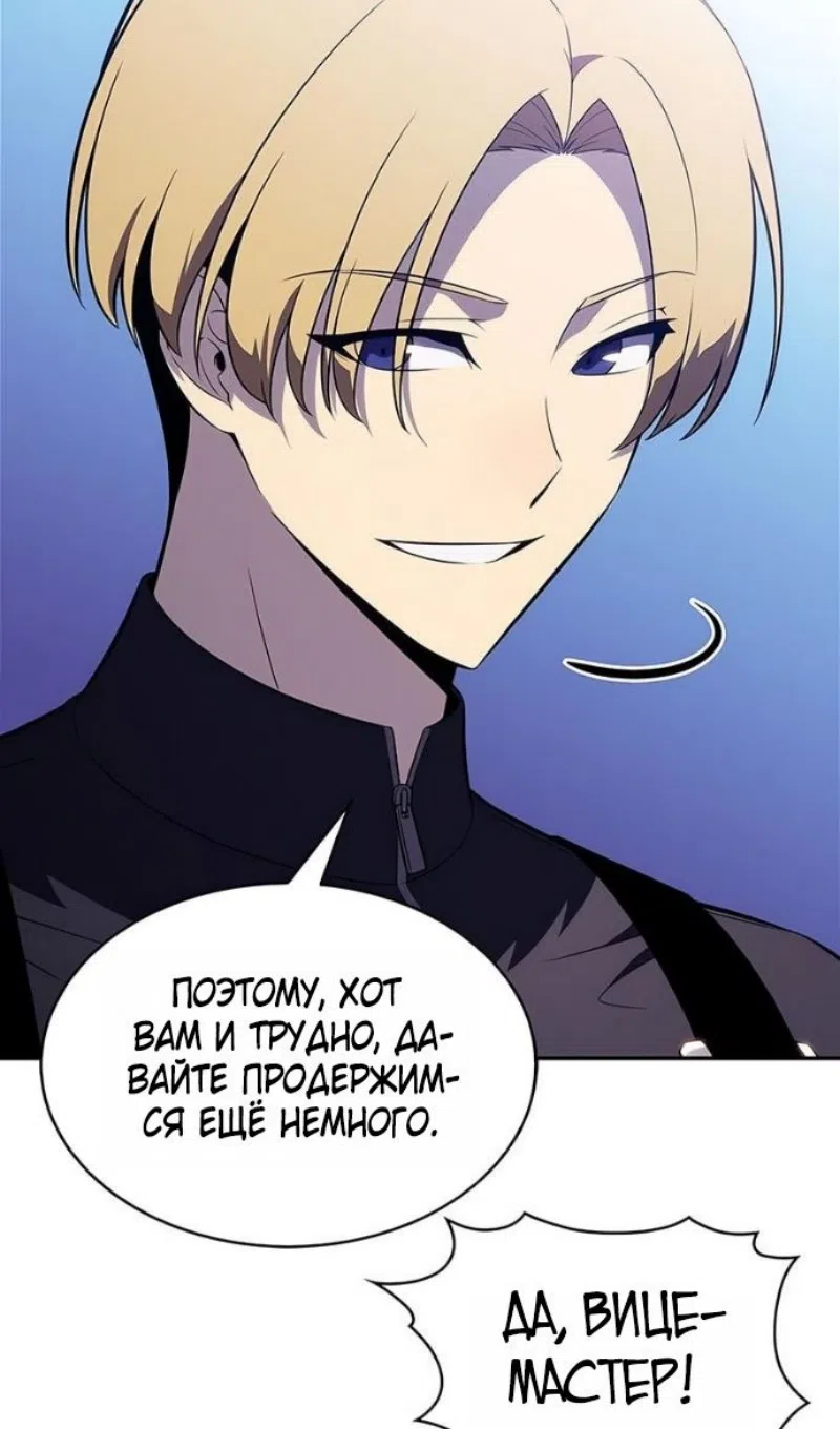 Страница 105 главы 227 манги Нуб максимального уровня / I'm the Max-Level Newbie