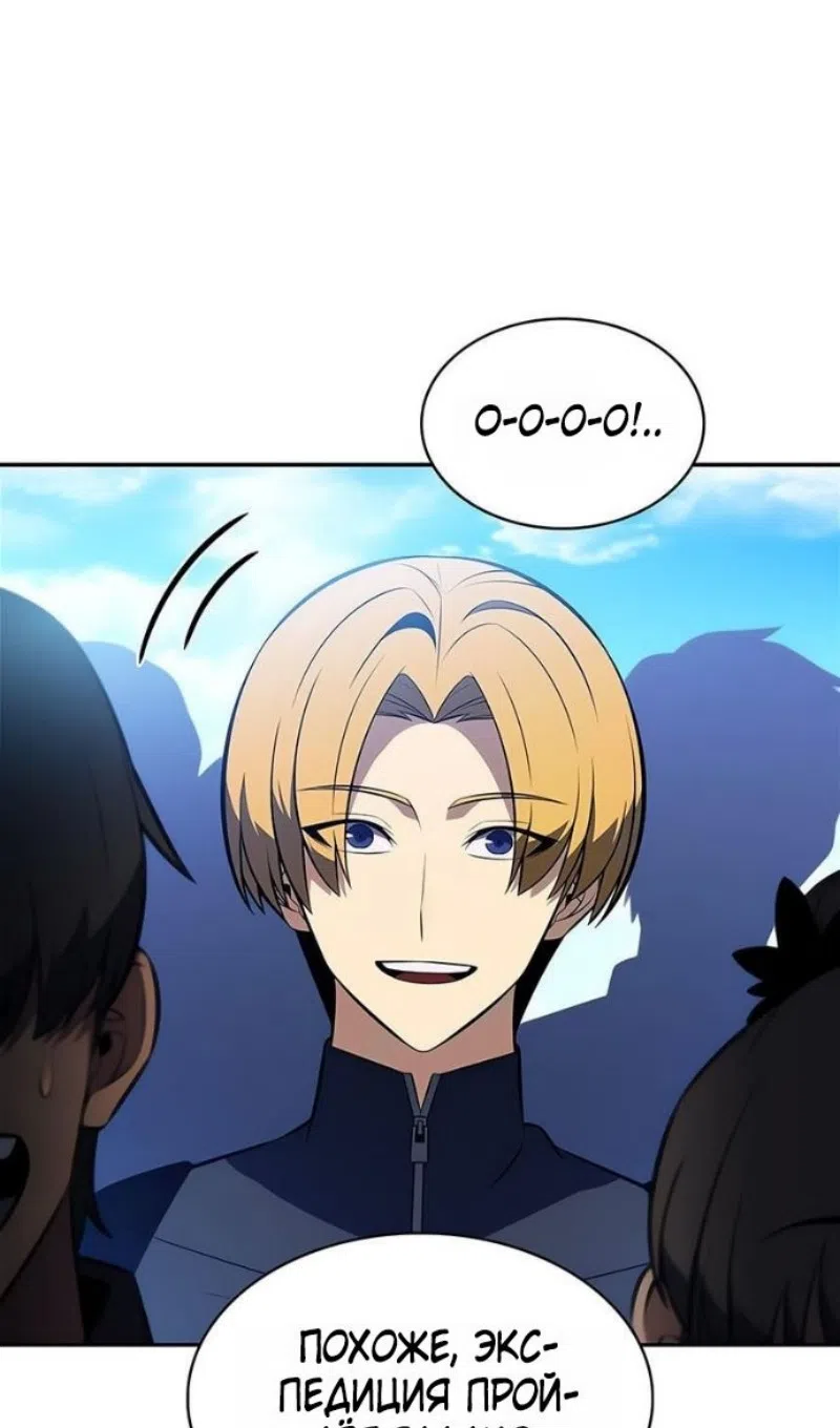 Страница 110 главы 227 манги Нуб максимального уровня / I'm the Max-Level Newbie
