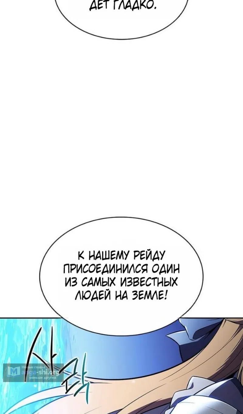 Страница 111 главы 227 манги Нуб максимального уровня / I'm the Max-Level Newbie