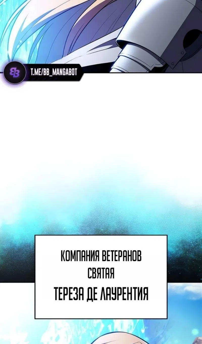 Страница 112 главы 227 манги Нуб максимального уровня / I'm the Max-Level Newbie