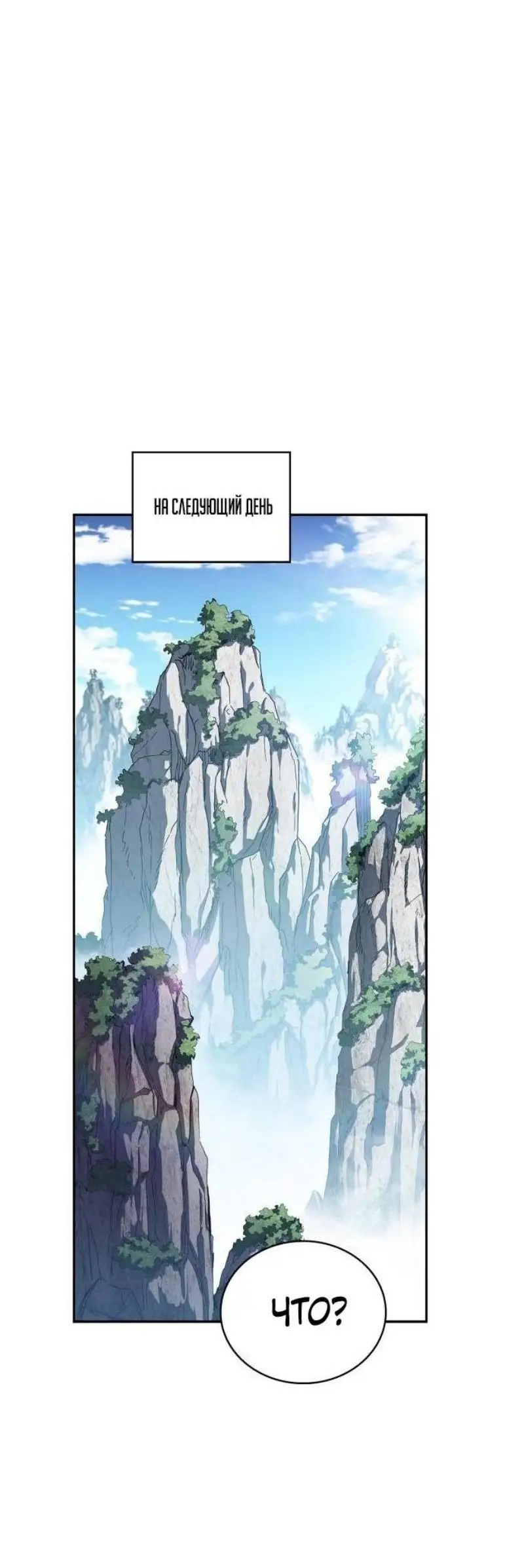 Страница 5 главы 172 манги Нуб максимального уровня / I'm the Max-Level Newbie