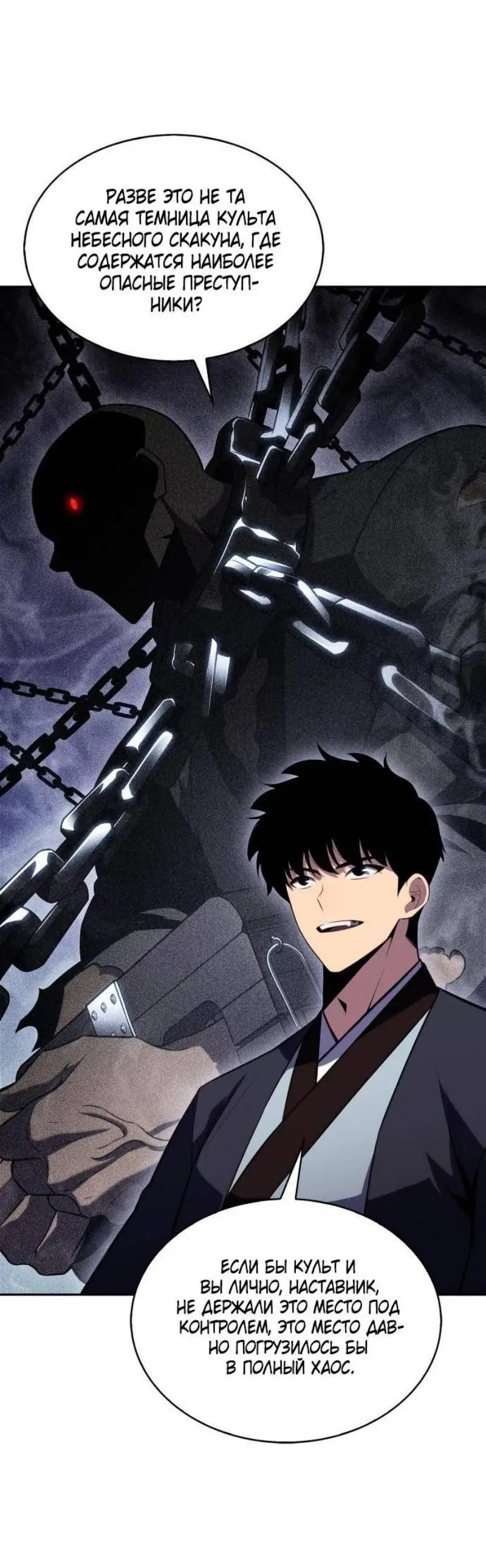 Страница 7 главы 172 манги Нуб максимального уровня / I'm the Max-Level Newbie