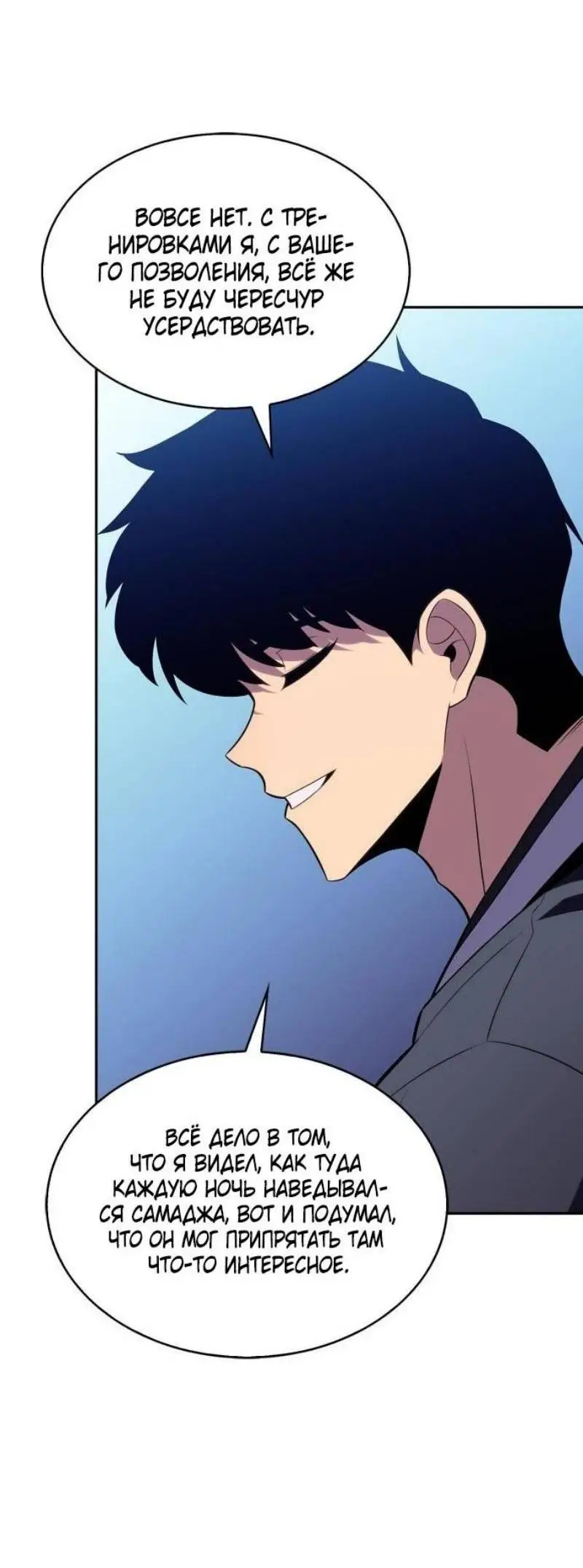 Страница 10 главы 172 манги Нуб максимального уровня / I'm the Max-Level Newbie