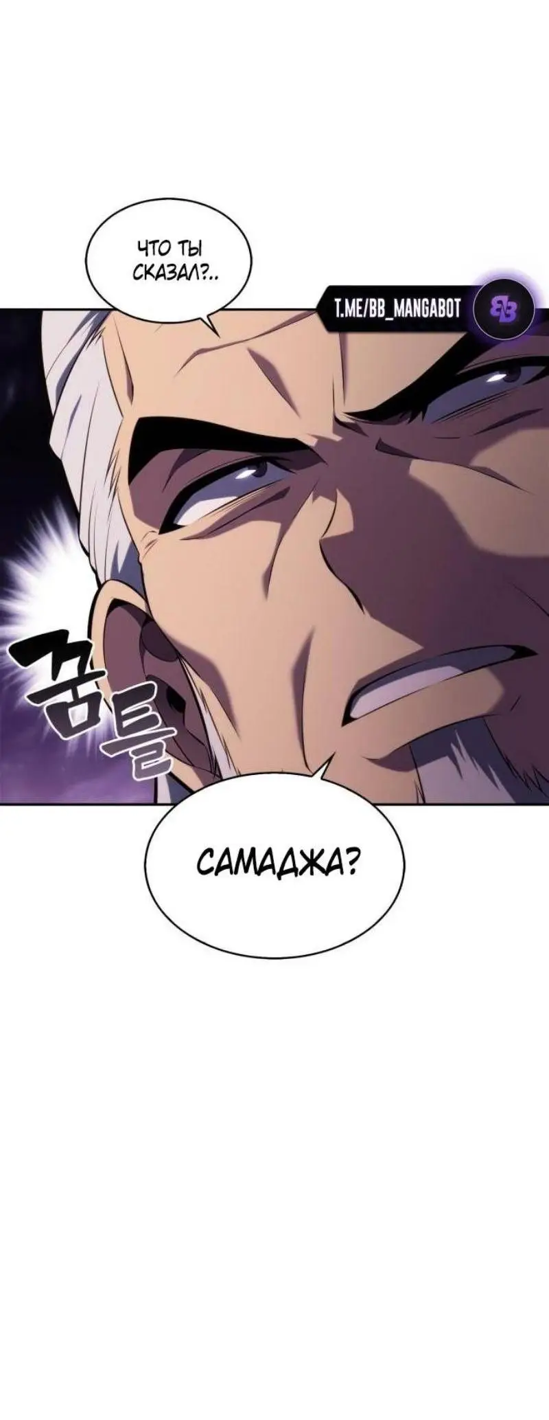 Страница 11 главы 172 манги Нуб максимального уровня / I'm the Max-Level Newbie