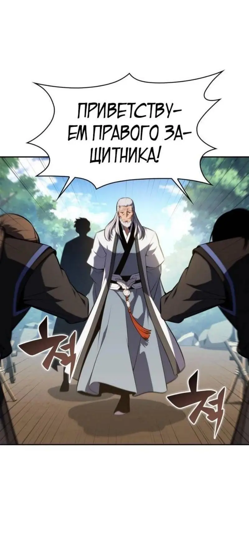 Страница 16 главы 172 манги Нуб максимального уровня / I'm the Max-Level Newbie