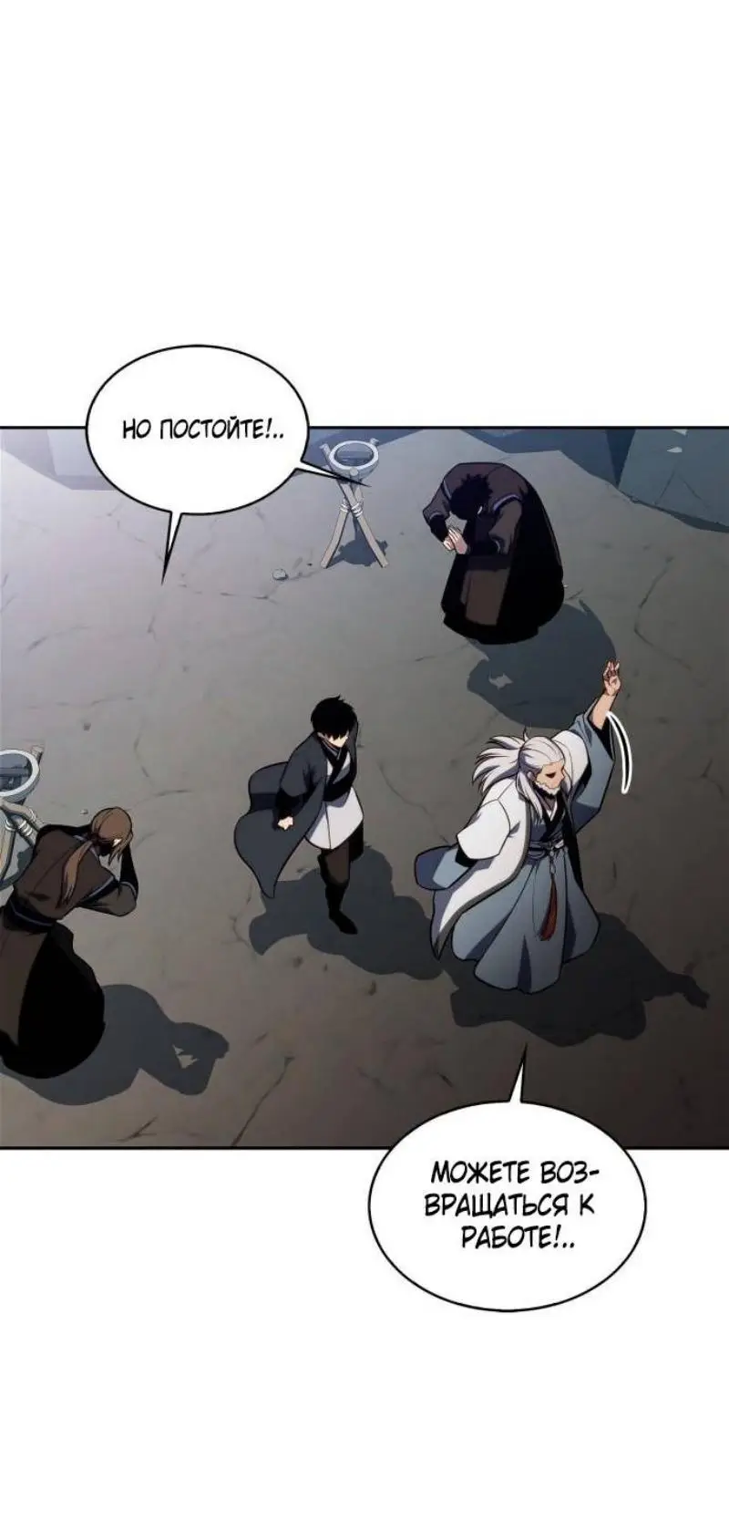 Страница 18 главы 172 манги Нуб максимального уровня / I'm the Max-Level Newbie