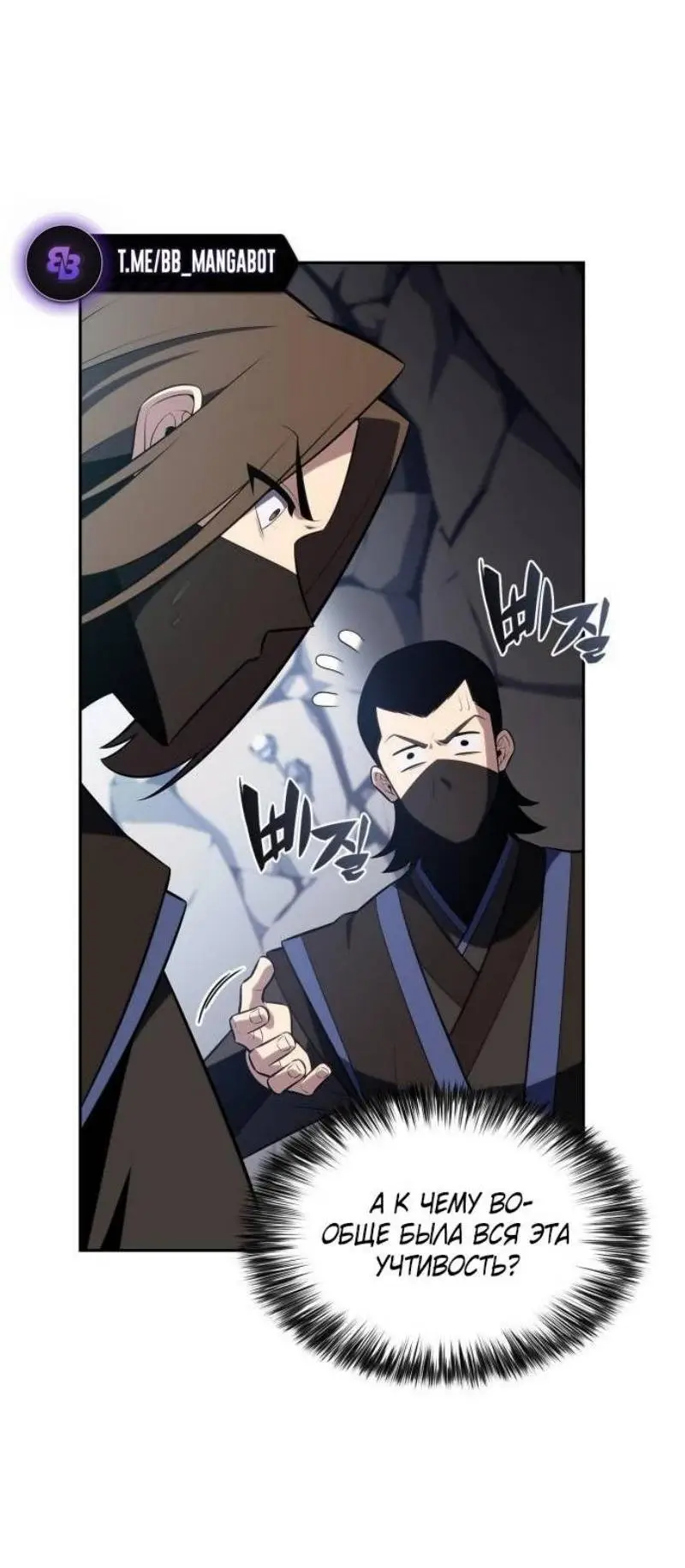 Страница 19 главы 172 манги Нуб максимального уровня / I'm the Max-Level Newbie