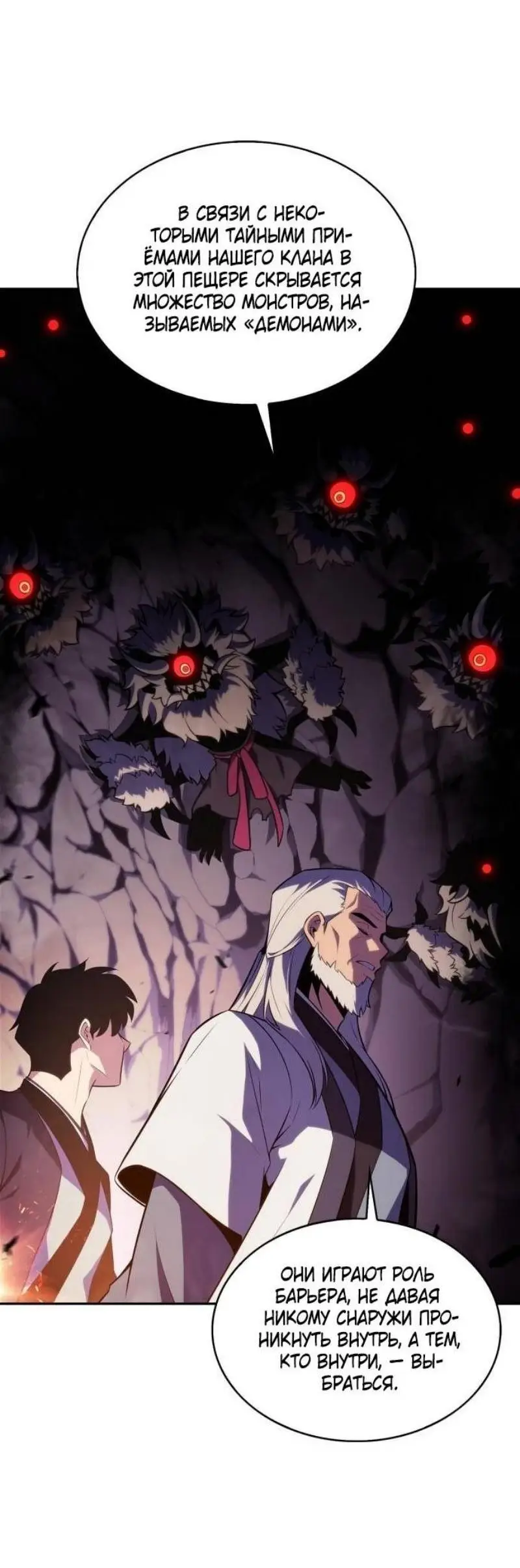 Страница 22 главы 172 манги Нуб максимального уровня / I'm the Max-Level Newbie