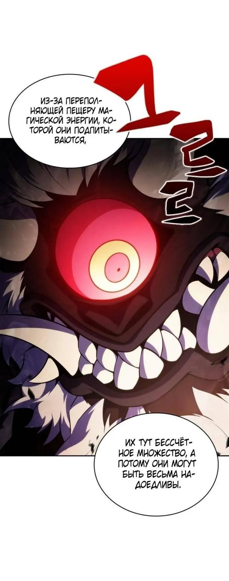 Страница 23 главы 172 манги Нуб максимального уровня / I'm the Max-Level Newbie