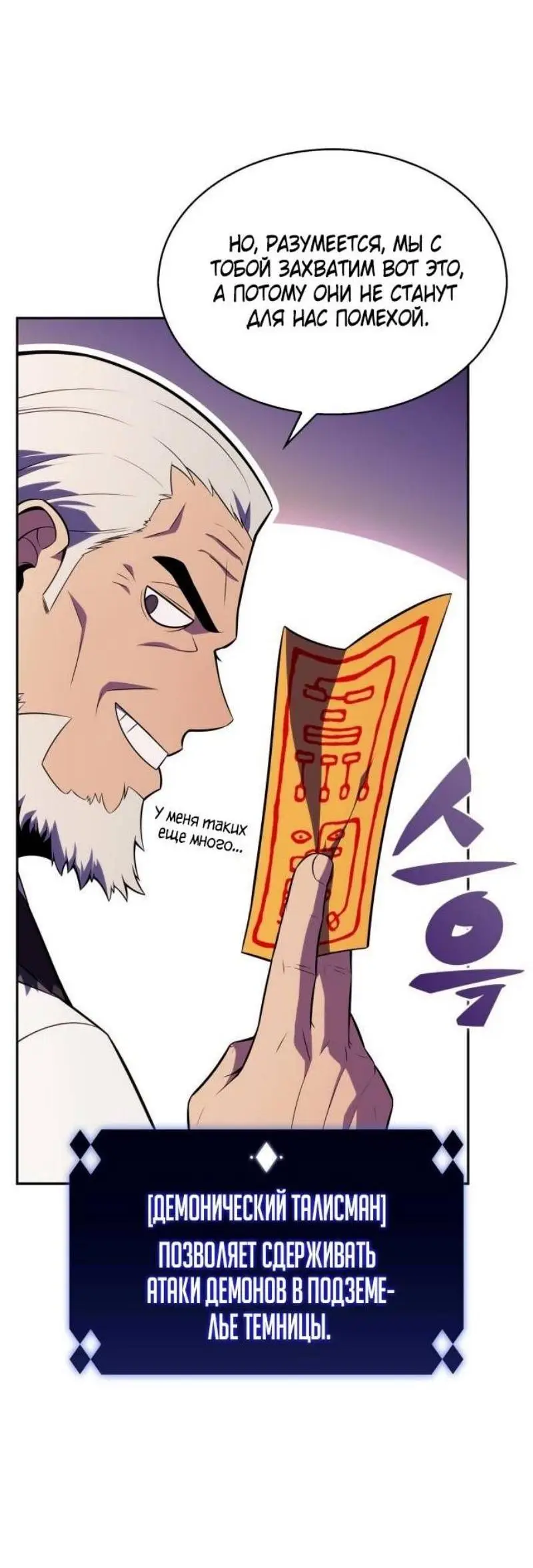 Страница 24 главы 172 манги Нуб максимального уровня / I'm the Max-Level Newbie