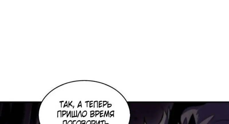 Страница 25 главы 172 манги Нуб максимального уровня / I'm the Max-Level Newbie