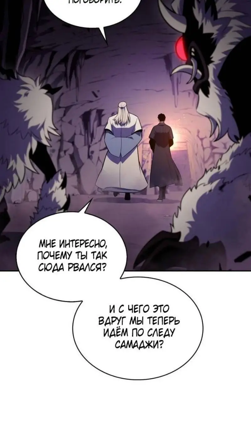 Страница 26 главы 172 манги Нуб максимального уровня / I'm the Max-Level Newbie