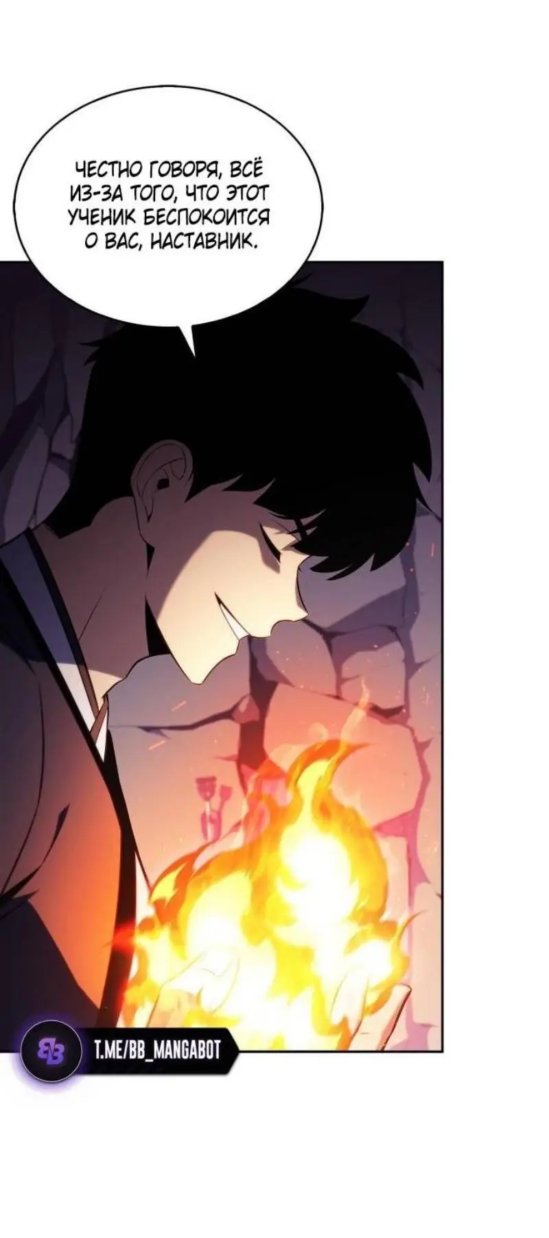 Страница 27 главы 172 манги Нуб максимального уровня / I'm the Max-Level Newbie