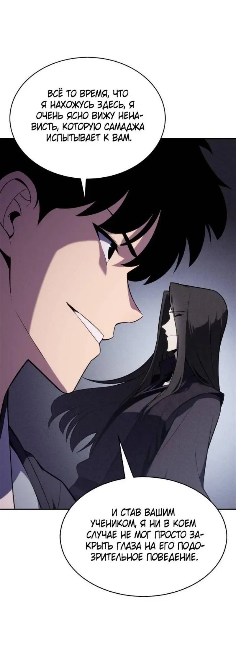 Страница 28 главы 172 манги Нуб максимального уровня / I'm the Max-Level Newbie