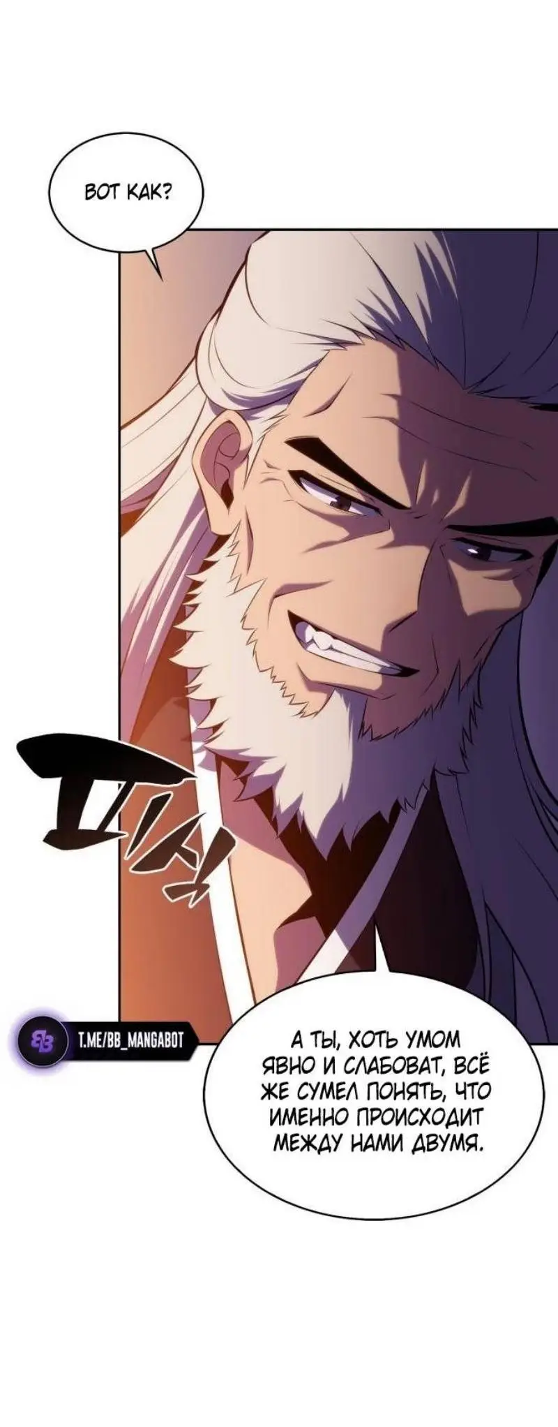 Страница 29 главы 172 манги Нуб максимального уровня / I'm the Max-Level Newbie