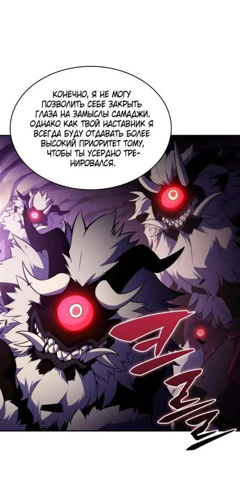 Страница 32 главы 172 манги Нуб максимального уровня / I'm the Max-Level Newbie