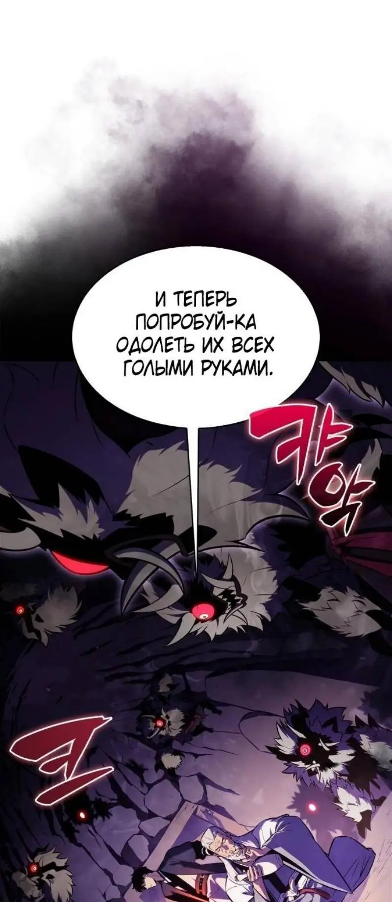 Страница 33 главы 172 манги Нуб максимального уровня / I'm the Max-Level Newbie