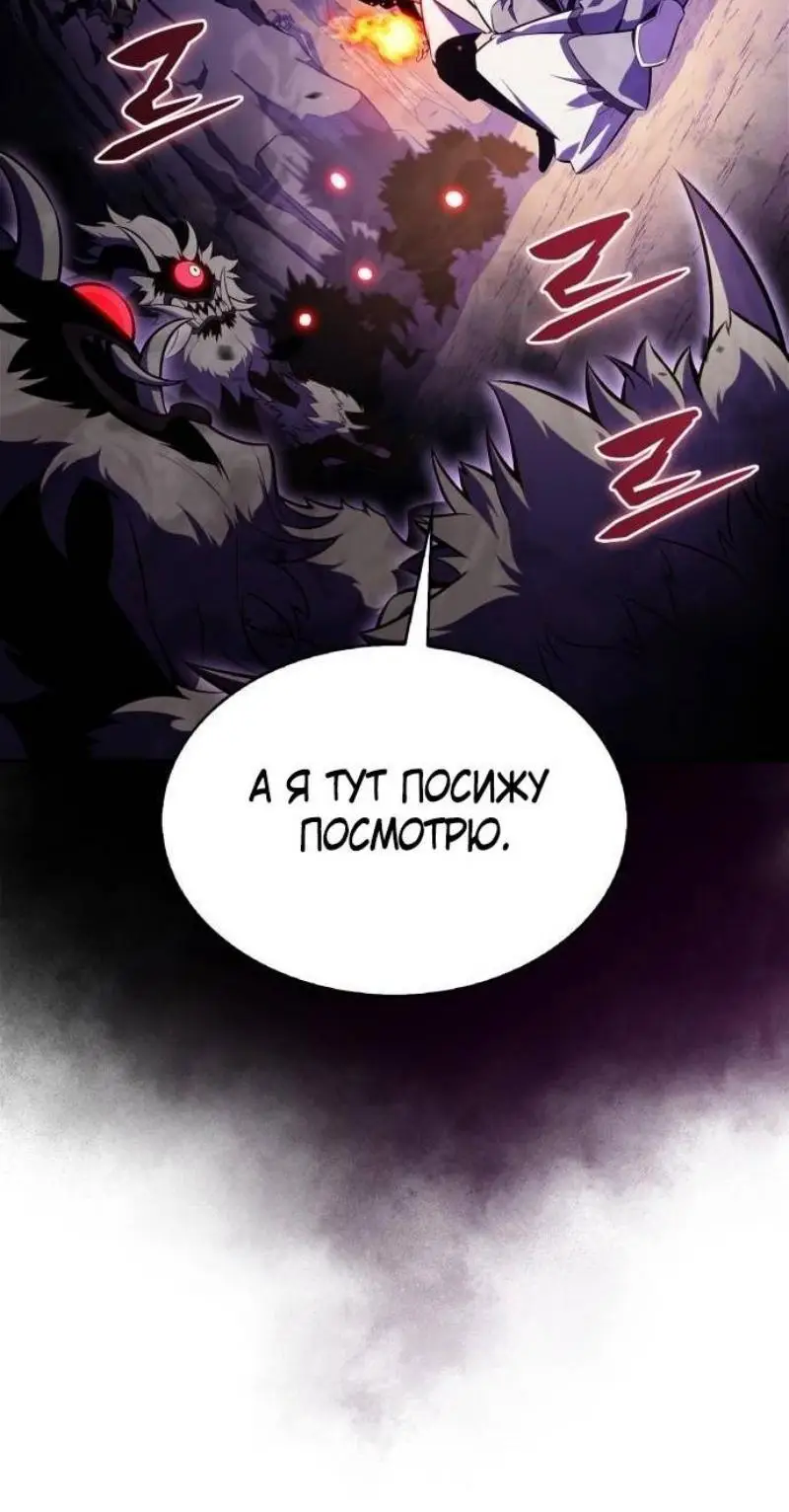 Страница 34 главы 172 манги Нуб максимального уровня / I'm the Max-Level Newbie