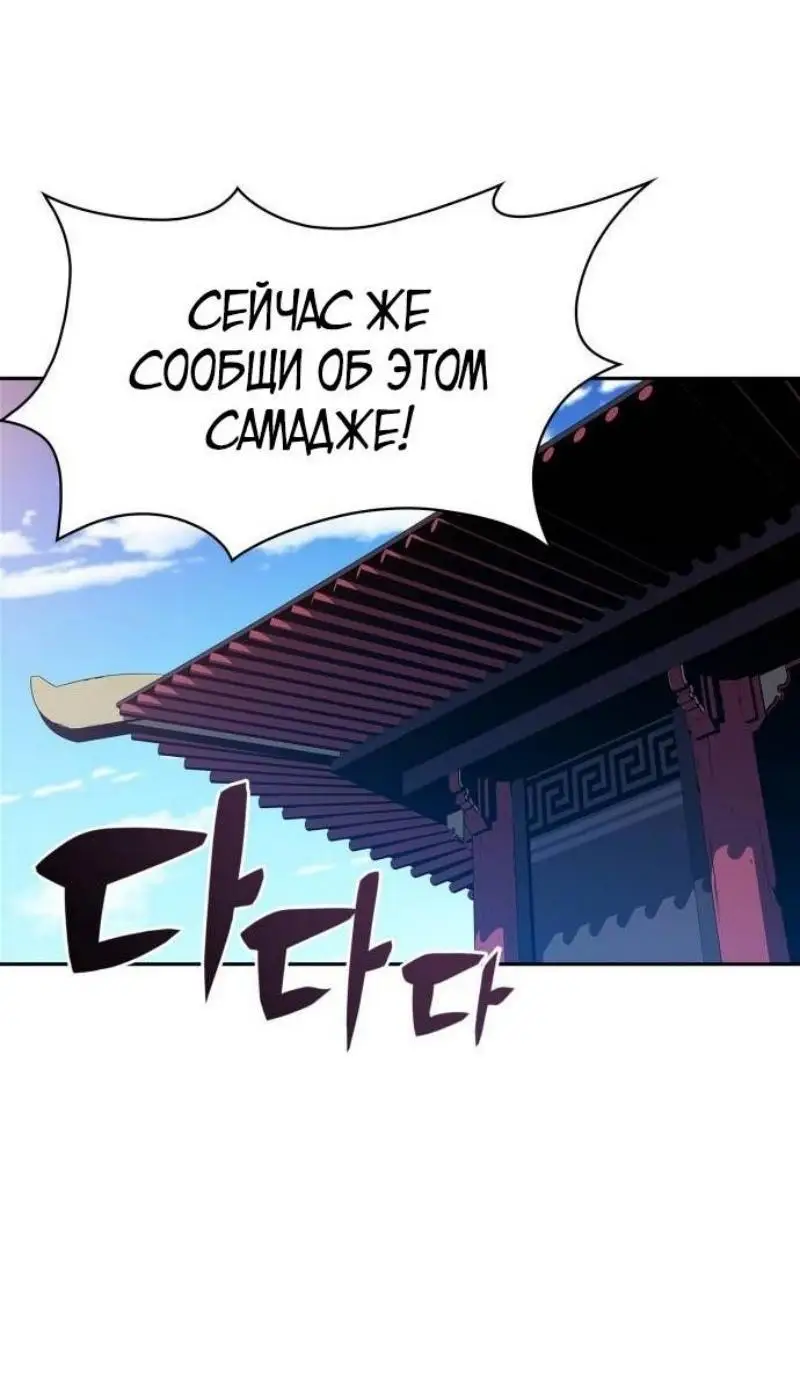 Страница 41 главы 172 манги Нуб максимального уровня / I'm the Max-Level Newbie