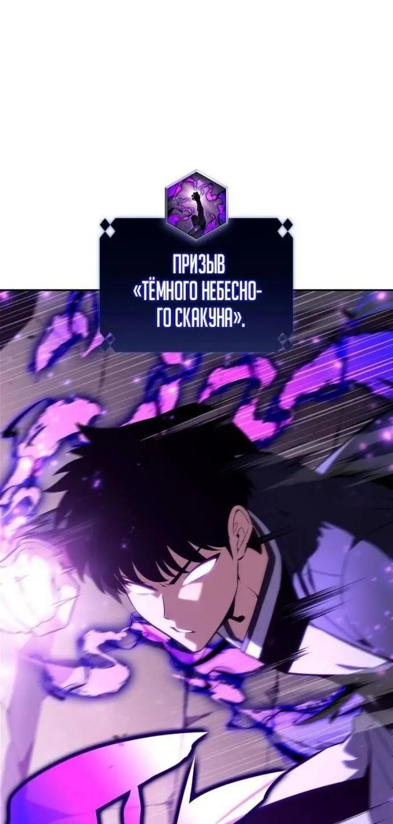 Страница 42 главы 172 манги Нуб максимального уровня / I'm the Max-Level Newbie