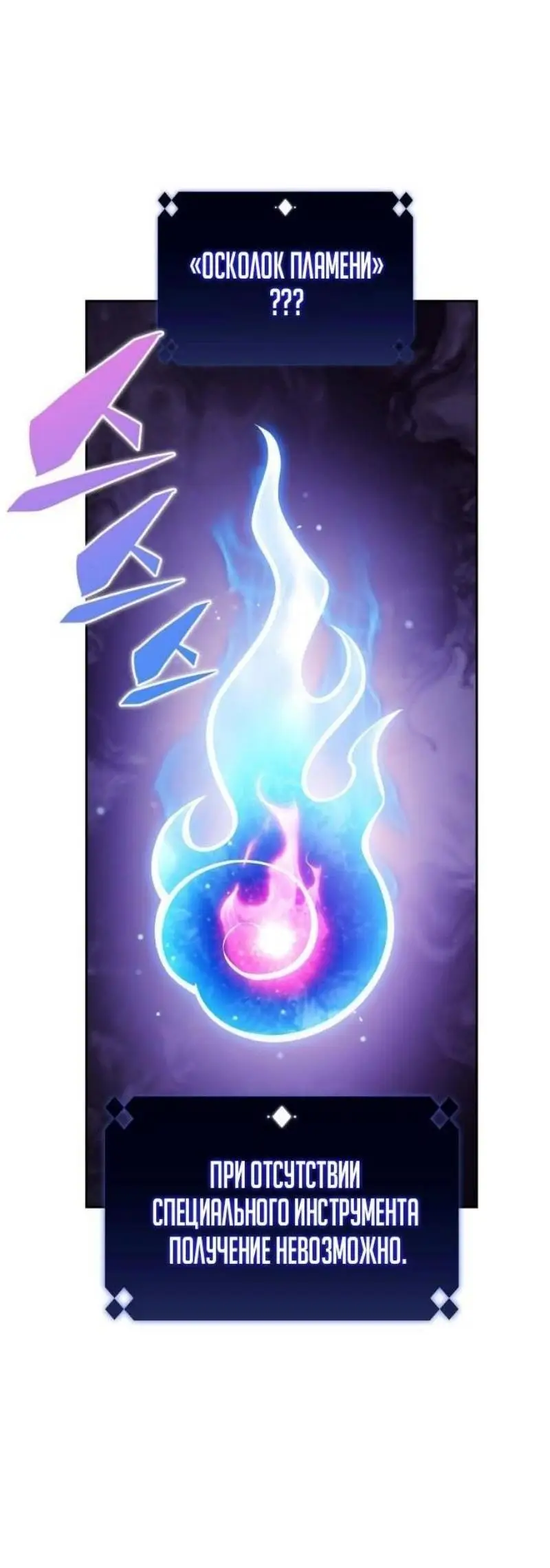 Страница 49 главы 172 манги Нуб максимального уровня / I'm the Max-Level Newbie