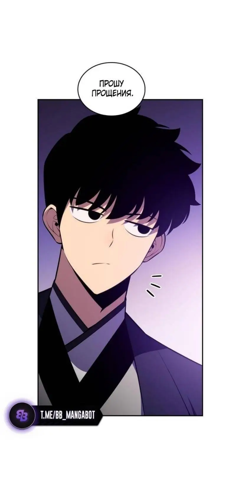 Страница 56 главы 172 манги Нуб максимального уровня / I'm the Max-Level Newbie