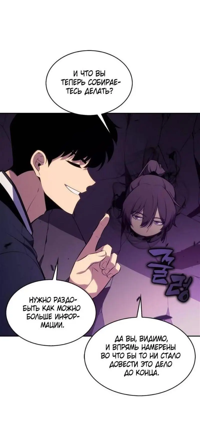 Страница 57 главы 172 манги Нуб максимального уровня / I'm the Max-Level Newbie