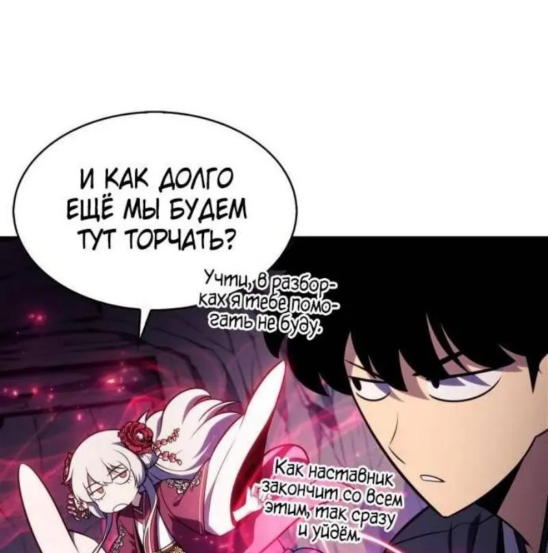 Страница 58 главы 172 манги Нуб максимального уровня / I'm the Max-Level Newbie